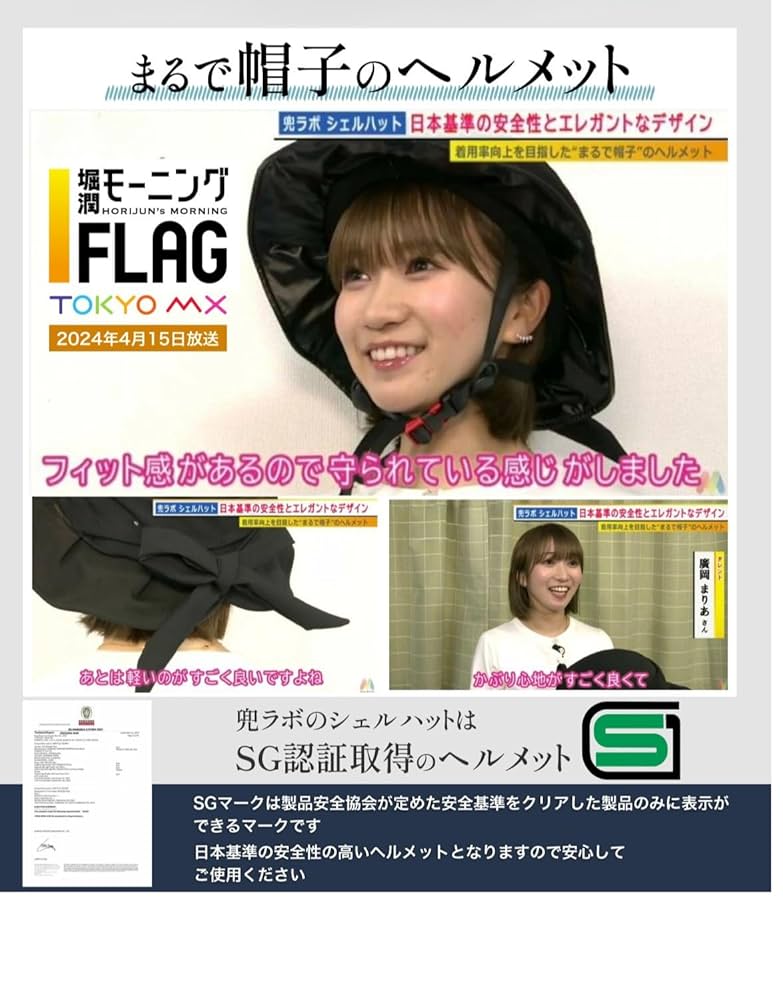 Amazon | 【テレビで紹介】 カブトラボ シェルハット 【日本基準